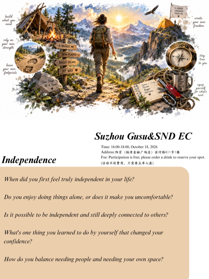 苏州姑苏新区英语角