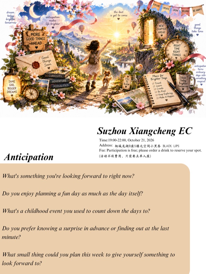 相城英语角